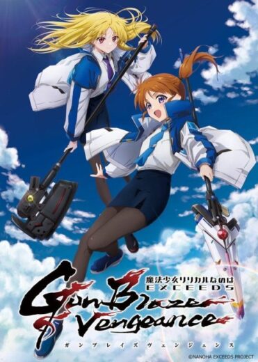 انمي Mahou Shoujo Lyrical Nanoha EXCEEDS Gun Blaze Vengeance مترجم الموسم الاول