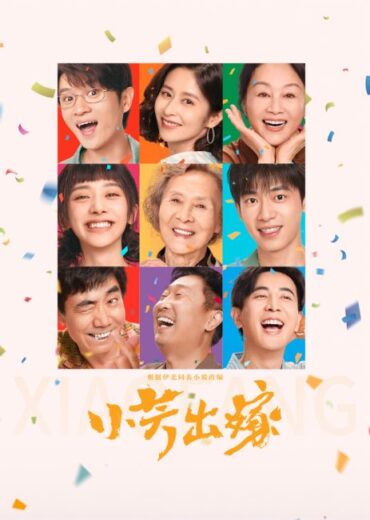مسلسل Xiao Fang مترجم الموسم الاول