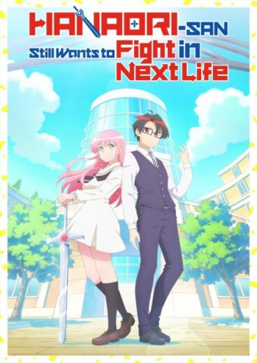 انمي Hanaori-san wa Tensei shitemo Kenka ga Shitai مترجم الموسم الاول