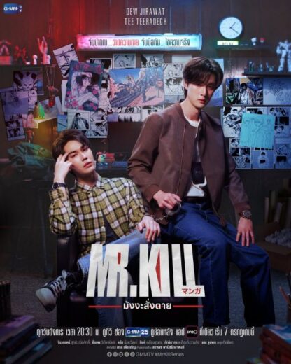 مسلسل Mr.Kill مترجم الموسم الاول