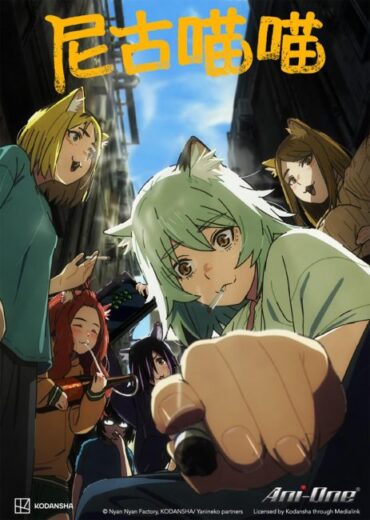 انمي Yani Neko مترجم الموسم الاول