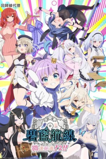 انمي Azur Lane Bisoku Zenshin مترجم الموسم الثاني