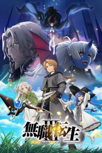 انمي Mushoku Tensei مترجم الموسم الثالث