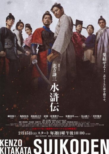 مسلسل Suikoden مترجم الموسم الاول