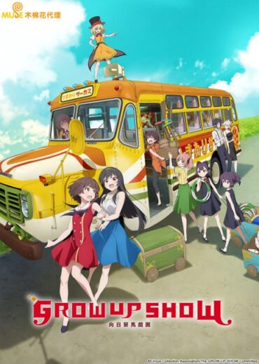 انمي Grow Up Show Himawari no Circus-dan مترجم الموسم الاول