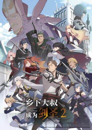 انمي Katainaka no Ossan Kensei ni Naru مترجم الموسم الثاني