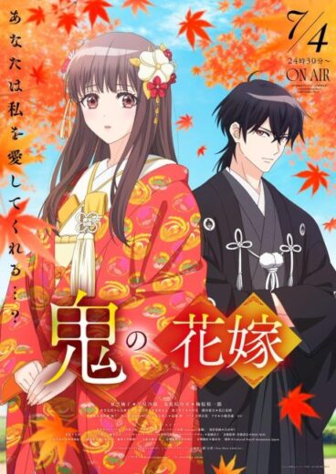 انمي Oni no Hanayome مترجم الموسم الاول