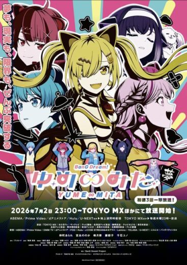 انمي BanG Dream Yume Mita مترجم الموسم الاول