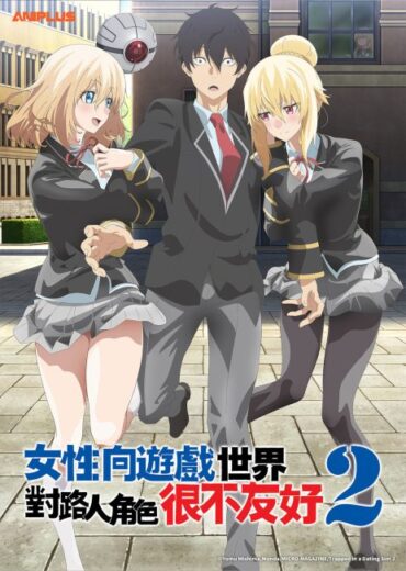 انمي Otome Game Sekai wa Mob ni Kibishii Sekai desu مترجم الموسم الثاني